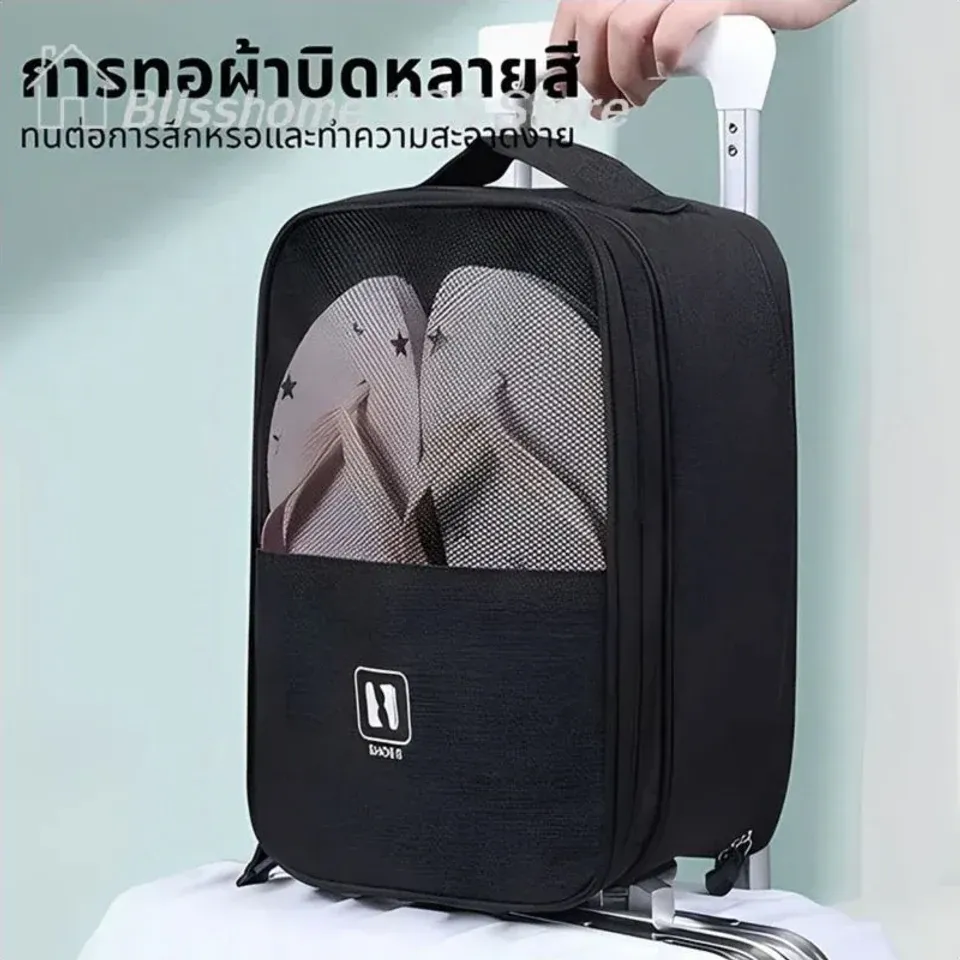 ShoeAway Travel Case